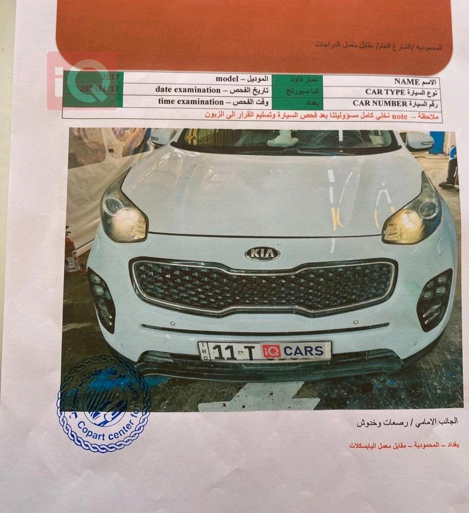 كيا سبورتاج